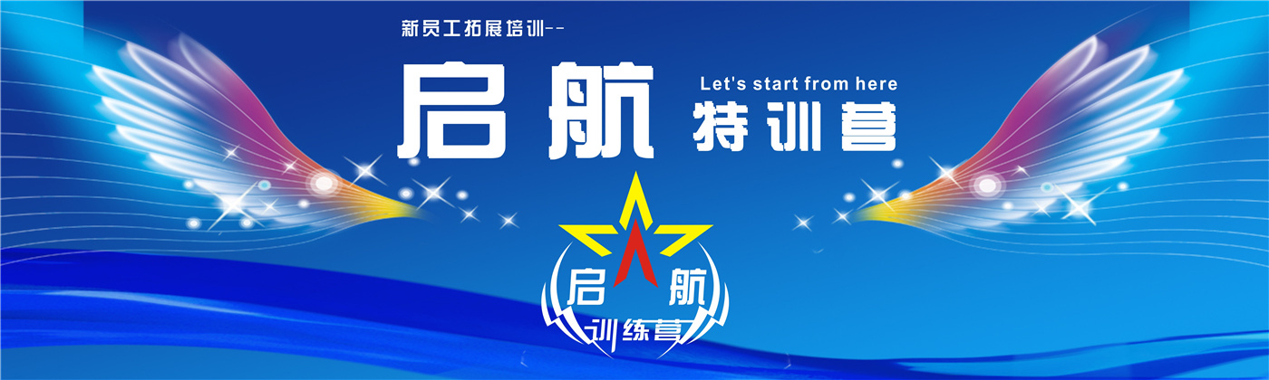 2018年上半年新員工 （刪掉文字，以翅膀?yàn)闃?biāo)題背景）.jpg